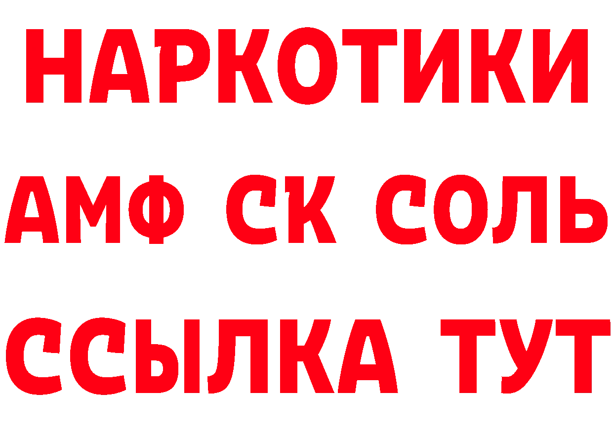 Кетамин VHQ вход даркнет blacksprut Лесосибирск