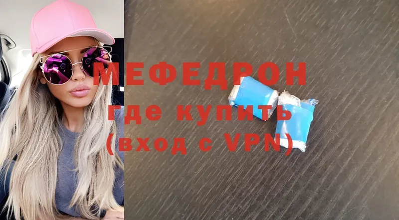 МЕФ mephedrone  хочу наркоту  Лесосибирск 